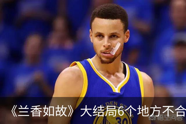 《兰香如故》大结局6个地方不合理，杜翠雀死的太离谱，林锦岐抓张水仔太假