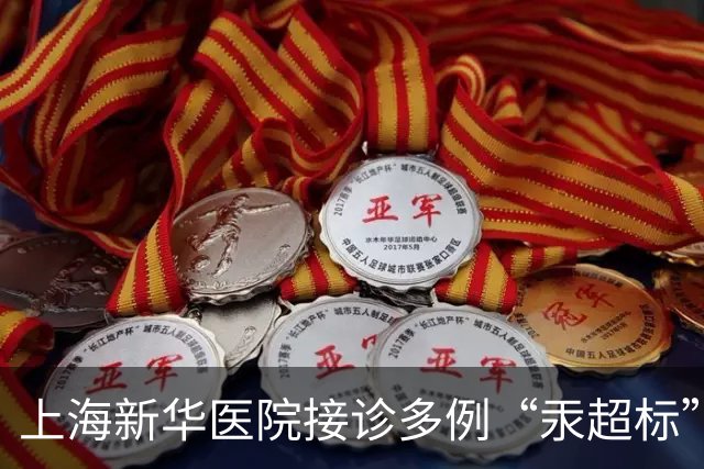 上海新华医院接诊多例“汞超标”患儿，曾多次食用银鳕鱼！涉事企业已将产品包装标注的“儿童装”改成了“迷你装”