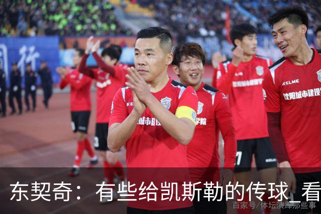 东契奇：有些给凯斯勒的传球 看起来轻松 实际上一点都不简单