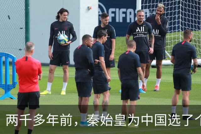 两千多年前，秦始皇为中国选了个霸气名字，至今仍被沿用！
