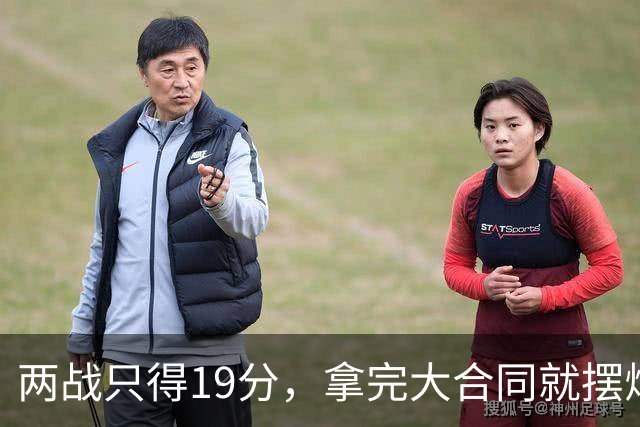 两战只得19分，拿完大合同就摆烂，骑士这是遇到诈骗犯了？
