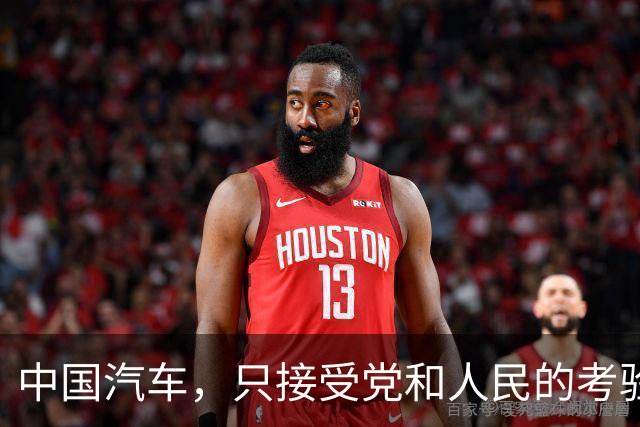 中国汽车，只接受党和人民的考验，不接受充值帝国主义的碰瓷