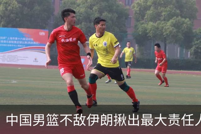 中国男篮不敌伊朗揪出最大责任人，运动战0分7失误，辜负总局期待，郭士强外线战术全错