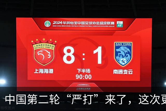 中国第二轮“严打”来了，这次更严格，一个都跑不了！