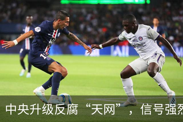 中央升级反腐“天网”，信号强烈！