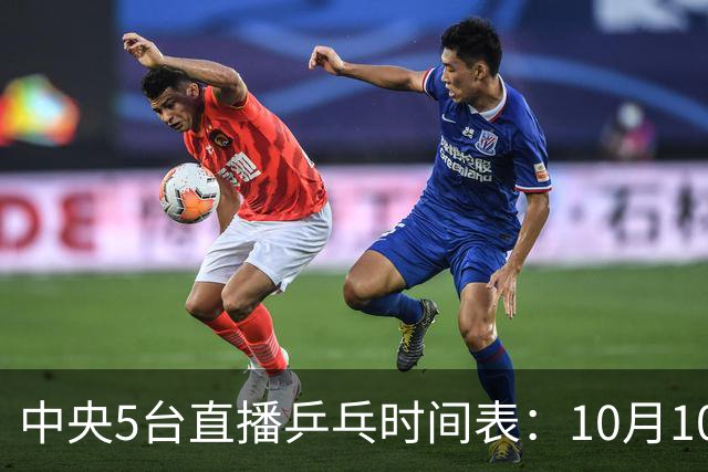 中央5台直播乒乓时间表：10月10日CCTV5直播 王曼昱决战张本美和