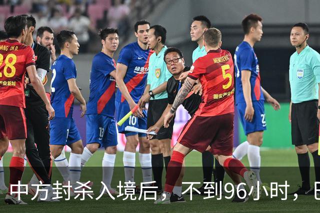 中方封杀入境后，不到96小时，巴拉圭部长放两句狠话，国内先遭殃