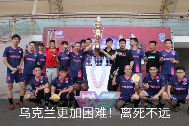 乌克兰更加困难！离死不远