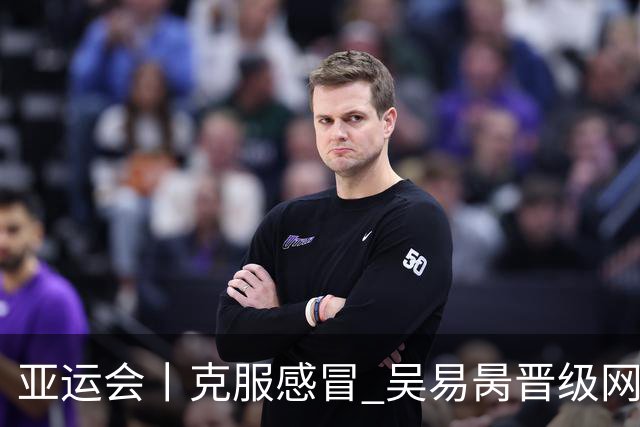 亚运会丨克服感冒 吴易昺晋级网球男单决赛