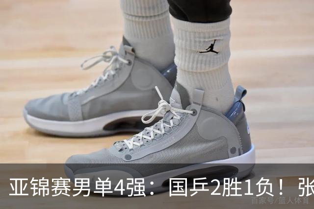 亚锦赛男单4强：国乒2胜1负！张本智和连扳3局大逆转，迎战温瑞博