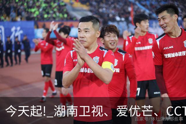 今天起! 湖南卫视、爱优芒、CCTV-8将播3部大剧, 阵容不错, 追哪部