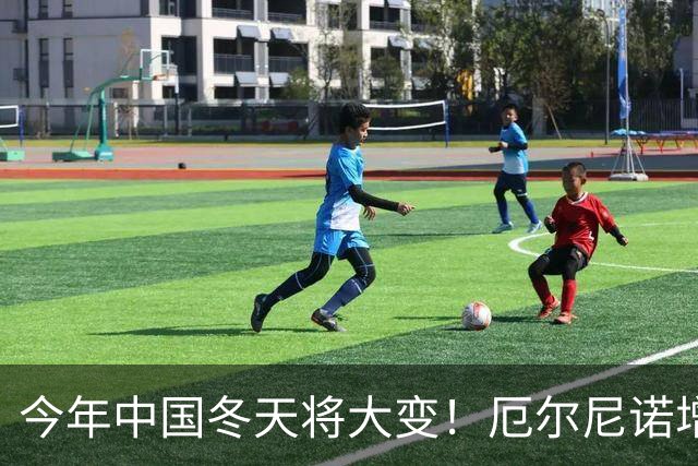 今年中国冬天将大变！厄尔尼诺增强到历史罕见，寒潮或杀个回马枪