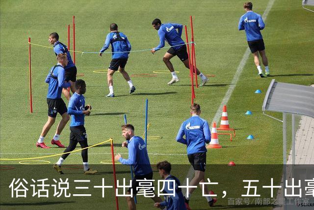 俗话说三十出毫四十亡，五十出毫命方长！出毫究竟是什么？这话有道理吗？