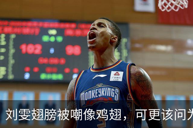 刘雯翅膀被嘲像鸡翅，可更该问为何十年仅两副？