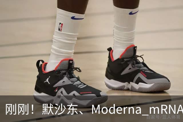 刚刚！默沙东、Moderna mRNA癌症疫苗3期详细结果出炉