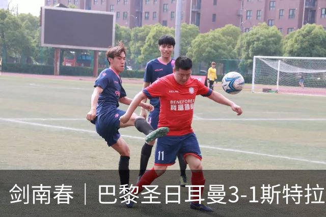 剑南春｜巴黎圣日耳曼3-1斯特拉斯堡暂登顶，登贝莱传射建功+失点
