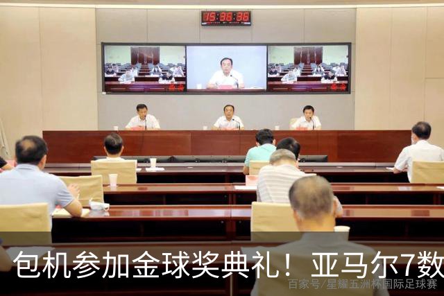 包机参加金球奖典礼！亚马尔7数据挂零：25次丢球权 挥霍单刀0射正