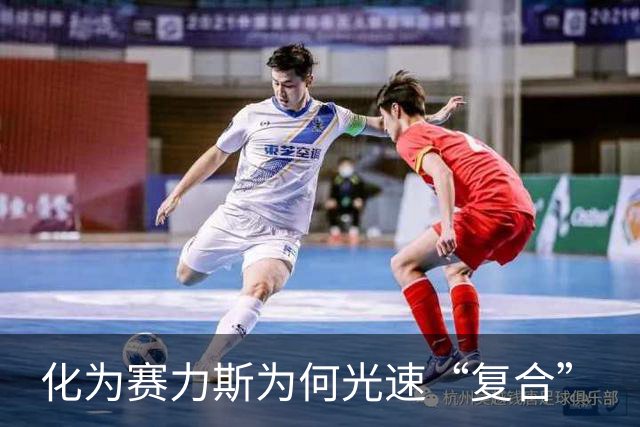 化为赛力斯为何光速“复合”