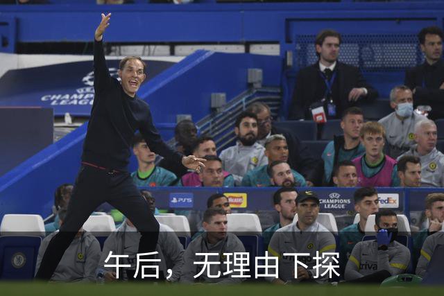 午后，无理由下探