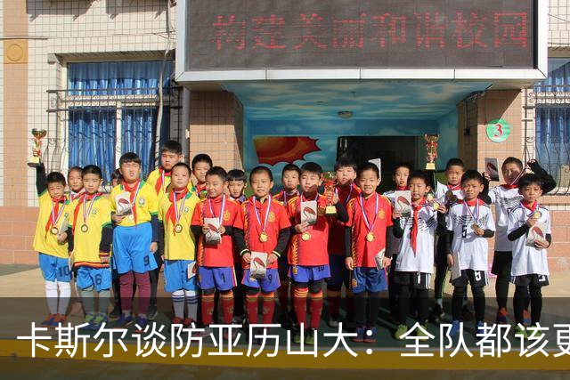 卡斯尔谈防亚历山大：全队都该更强硬，但不能送他上罚球线
