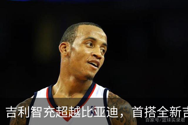 吉利智充超越比亚迪，首搭全新吉利银河E5