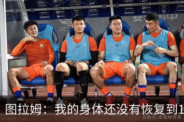 图拉姆：我的身体还没有恢复到100% 劳塔罗今晚拯救了我们