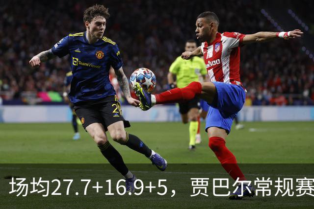 场均27.7+16.9+5，贾巴尔常规赛MVP却无缘季后赛，那一年到底有多特殊？