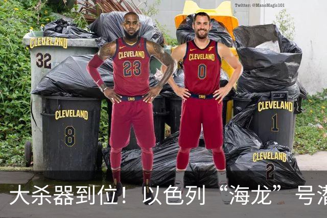 大杀器到位！以色列“海龙”号潜艇抵港，大围壳暗藏核弹道导弹