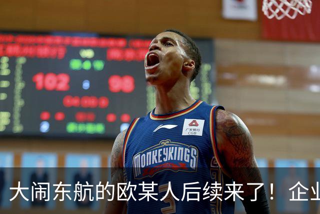 大闹东航的欧某人后续来了！企业至今不敢认领，真实原因太现实