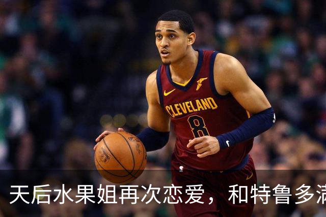 天后水果姐再次恋爱，和特鲁多满世界撒狗粮，资产28亿6任男友
