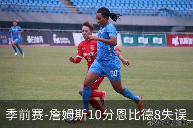 季前赛-詹姆斯10分恩比德8失误 76人不敌篮网