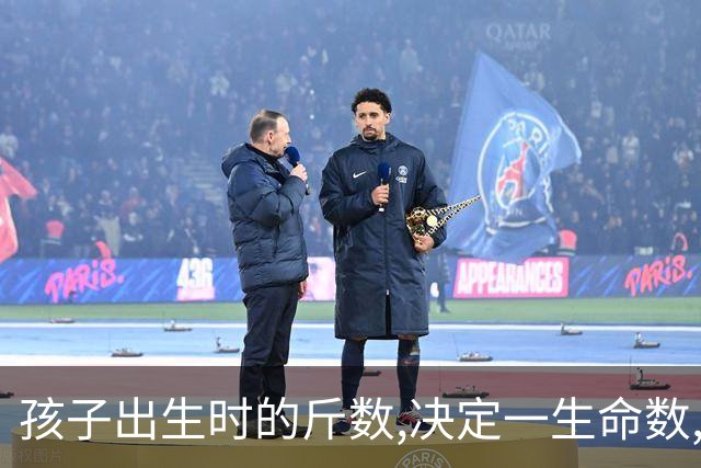 孩子出生时的斤数,决定一生命数,老道士:这4个斤数,第三个富贵命