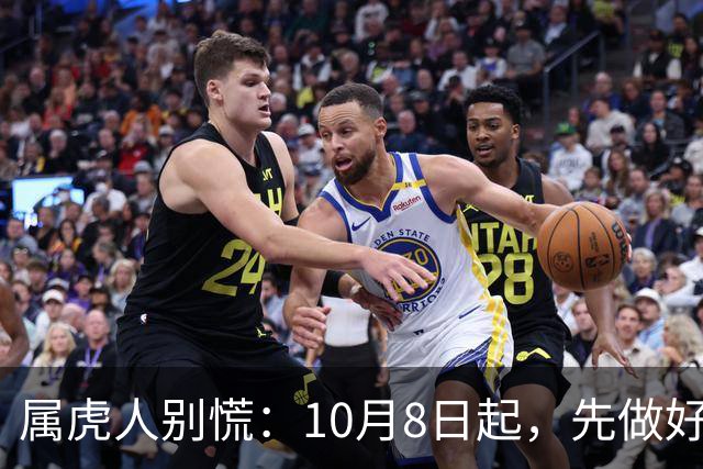 属虎人别慌：10月8日起，先做好这4件事，日子会慢慢顺