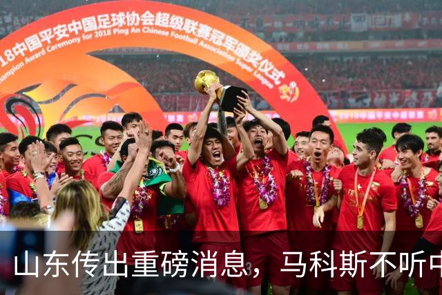 山东传出重磅消息，马科斯不听中国劝的后果出现，肠子悔青都没用