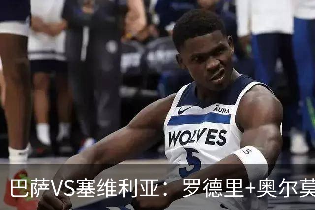 巴萨VS塞维利亚：罗德里+奥尔莫领衔中前场，亚马尔+拉菲尼亚冲锋