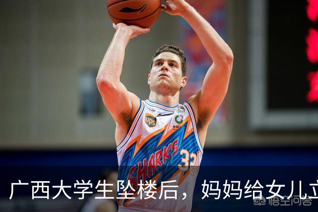 广西大学生坠楼后，妈妈给女儿立了三条退路。