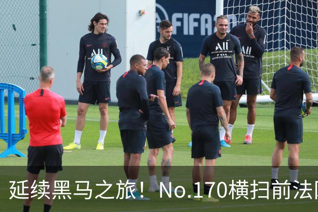 延续黑马之旅！No.170横扫前法网冠军，首进1000赛决赛创纪录