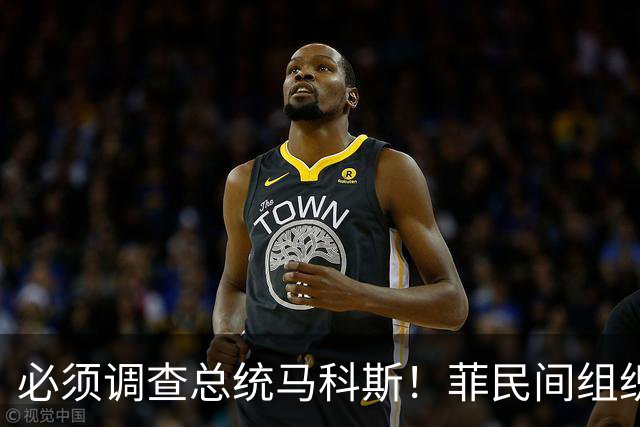 必须调查总统马科斯！菲民间组织怒吼：他才是腐败的幕后主使