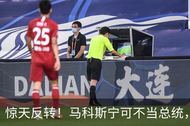惊天反转！马科斯宁可不当总统，也要绞杀杜家？