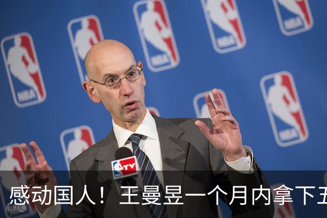 感动国人！王曼昱一个月内拿下五冠，带伤复仇佐藤瞳，成为国乒守护神