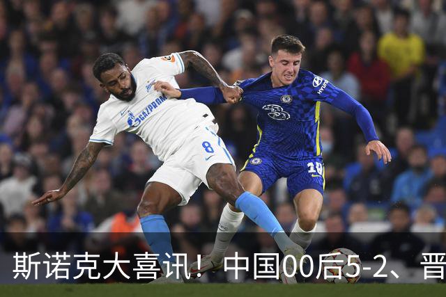 斯诺克大喜讯！中国00后5-2、晋级4强，超30万奖金，吴宜泽4-4墨菲
