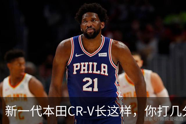 新一代本田CR-V长这样，你打几分？