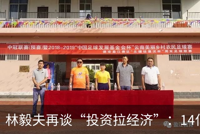 林毅夫再谈“投资拉经济”：14亿消费潜力不挖，为啥总盯着投资？