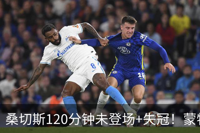 桑切斯120分钟未登场+失冠！蒙特利尔冲击主帅：我们关系没受影响