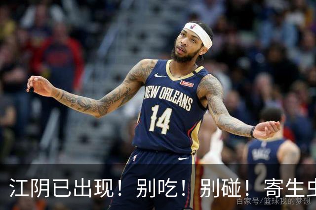 江阴已出现！别吃！别碰！寄生虫多达6000条，严重可致死！