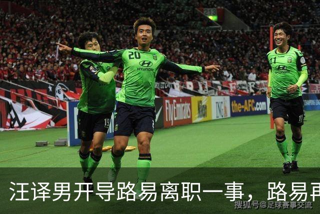 汪译男开导路易离职一事，路易再度落泪，中年人需要懂得自我和解