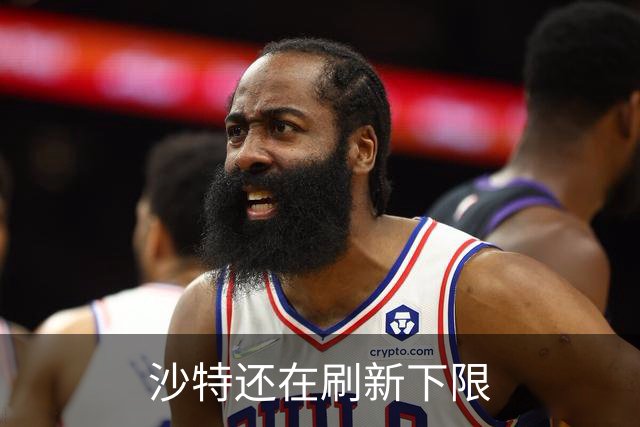 沙特还在刷新下限