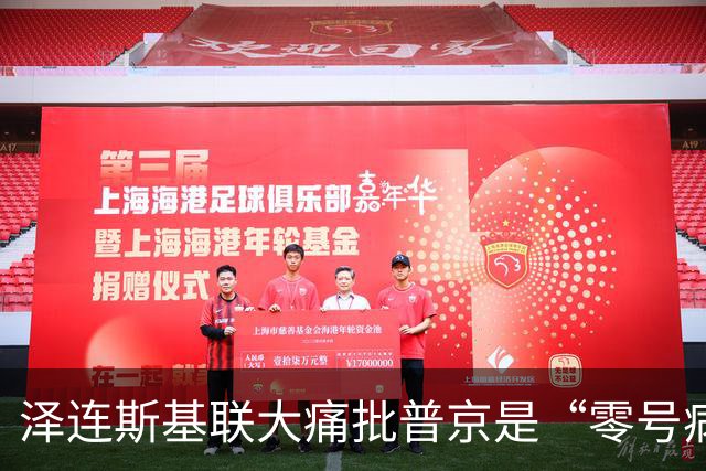 泽连斯基联大痛批普京是“零号病人”：冬特将军已倒戈，要让俄罗斯也感受严冬痛苦