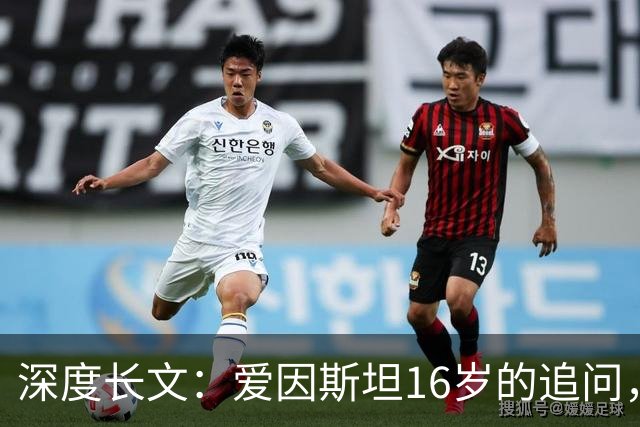 深度长文：爱因斯坦16岁的追问，如果以光速去追一束光，会看到什么？
