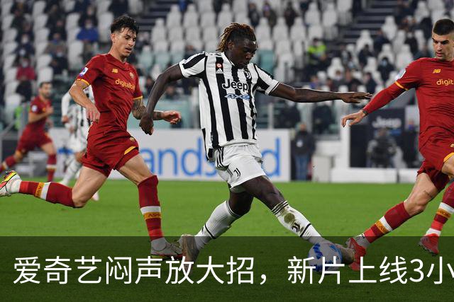 爱奇艺闷声放大招，新片上线3小时冲到榜一，这才是武侠迷想看的